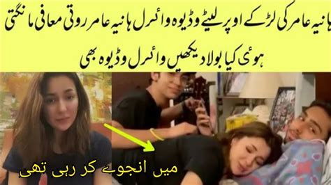 Hania Amir Leaked Video Full Hania Amir Viral video